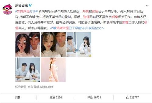 娱乐吃瓜酱粉色头发,揭秘娱乐圈的甜蜜秘密